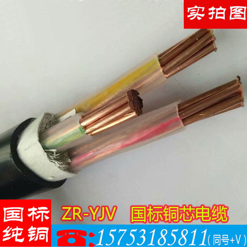 国标纯铜线缆YJV 2 3 4 5芯 10 16 25平方户外阻燃工程动力电缆线