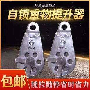 神器 宜春滑轮哥多功能双向防坠自锁滑轮差速滑轮升降自锁滑轮安装