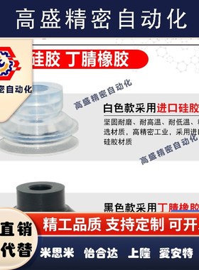 SMC型导电性真空吸盘ZP3-04BGS/ZP3-06BGS/ZP3-08BGS-10-13-16BGS