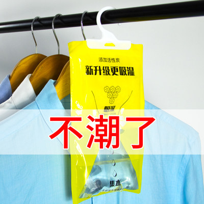 速发除湿袋可挂式干燥剂防潮剂衣柜室内衣服除潮湿防霉小包吸潮盒