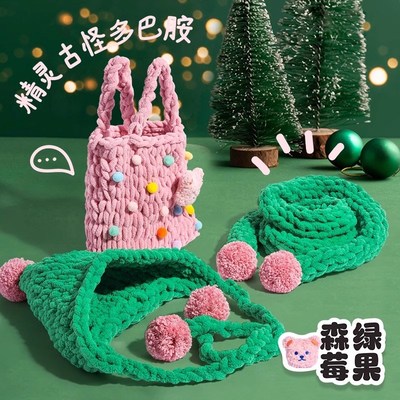 儿童diy创意手工编织编个毛线材料冬天围巾帽子包包幼儿园戳戳绣