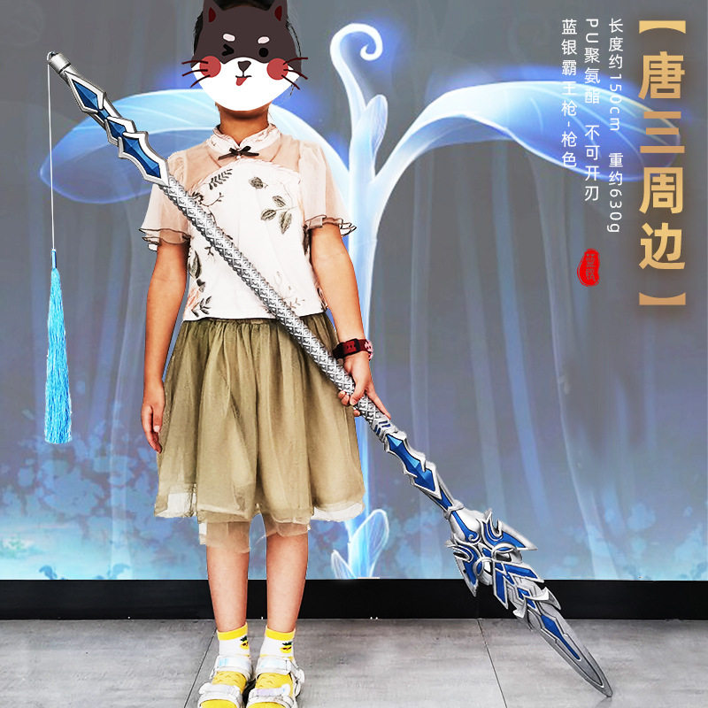 斗罗动漫周边pu软胶唐晨修罗魔剑超大g号一米儿童唐三玩具武器模
