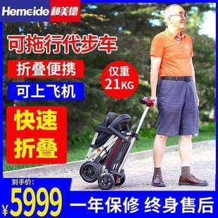 和美德M2020轻便折叠电动代步车 残疾人老人电动代步车老年电动四