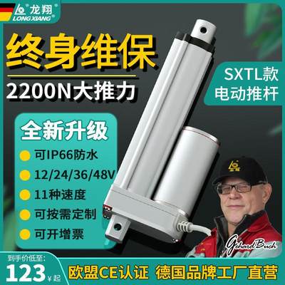 速发新款电动推杆电机自动伸缩杆往复直流24v小型12v工业大推力支