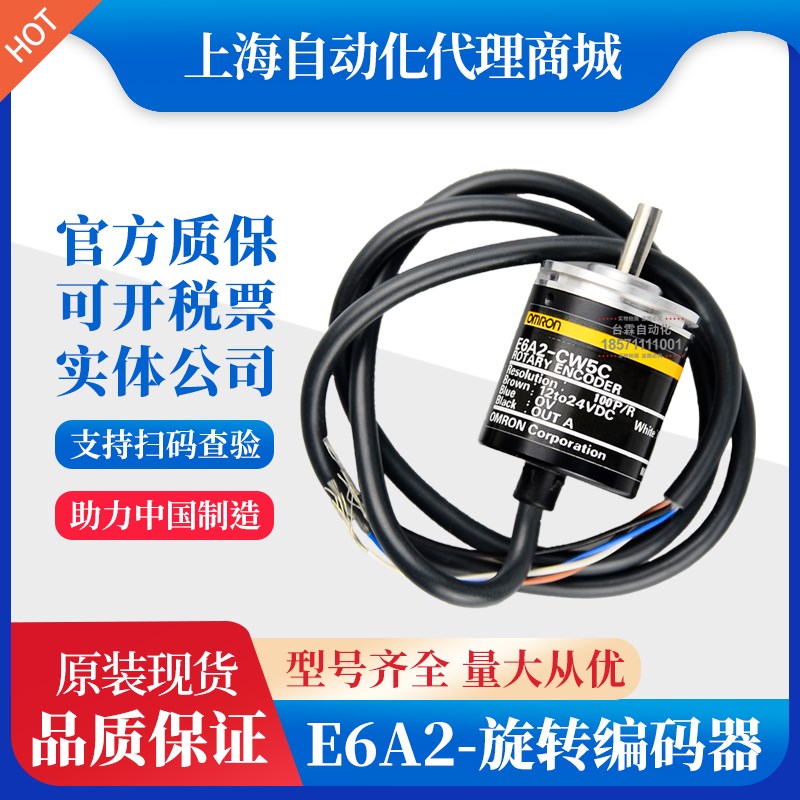 欧姆龙E2A2-CWZ5C CWZ3C 0S3E CS5C100P 6C0P 360 500P旋转编码器