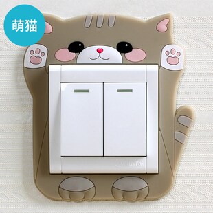 双开关保护套夜光开关贴墙贴客厅边框家用灯插座面板装饰简约新款