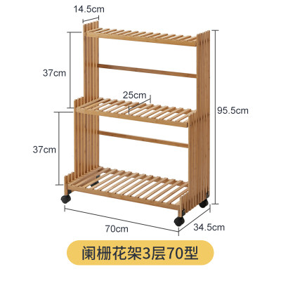 直销花架多层阳台带轮子可移动置物架绿植客厅室内落地Y式楠竹花