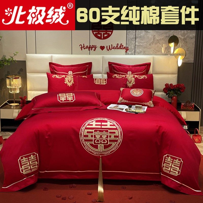 新中式婚庆四件套大红色全棉结婚床上婚嫁婚床喜被刺绣喜事,床上用品,婚庆床品套件,淘宝优惠券,粉丝福利购,淘宝优惠卷