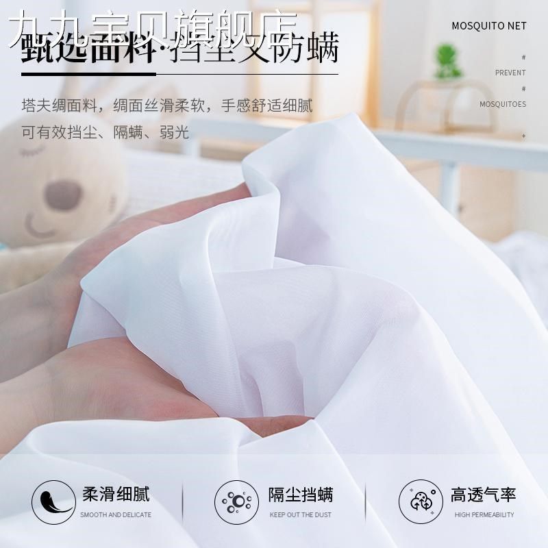 蚊帐学生宿舍下铺拉链款寝室上铺加密单人床全封闭白色高低床纹帐,床上用品,蚊帐,淘宝优惠券,粉丝福利购,淘宝优惠卷