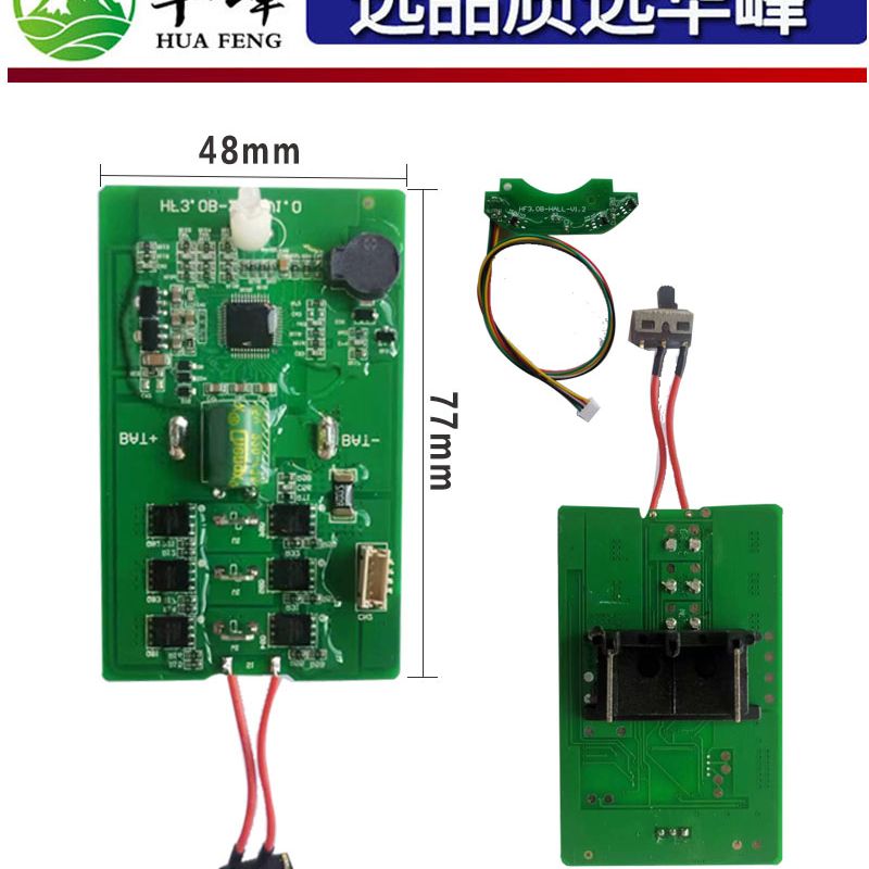 电动修枝剪刀控制板维修配件通用主板霍尔板果树锂电剪刀电路板线图片