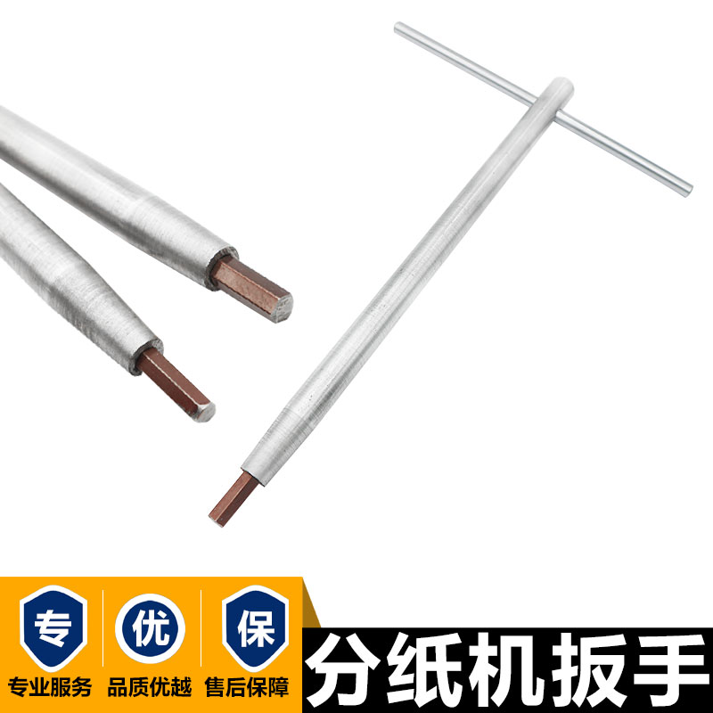 纸箱分纸压线配件分纸机扳手纸箱机械配件增城机8mm内六角匙扳手