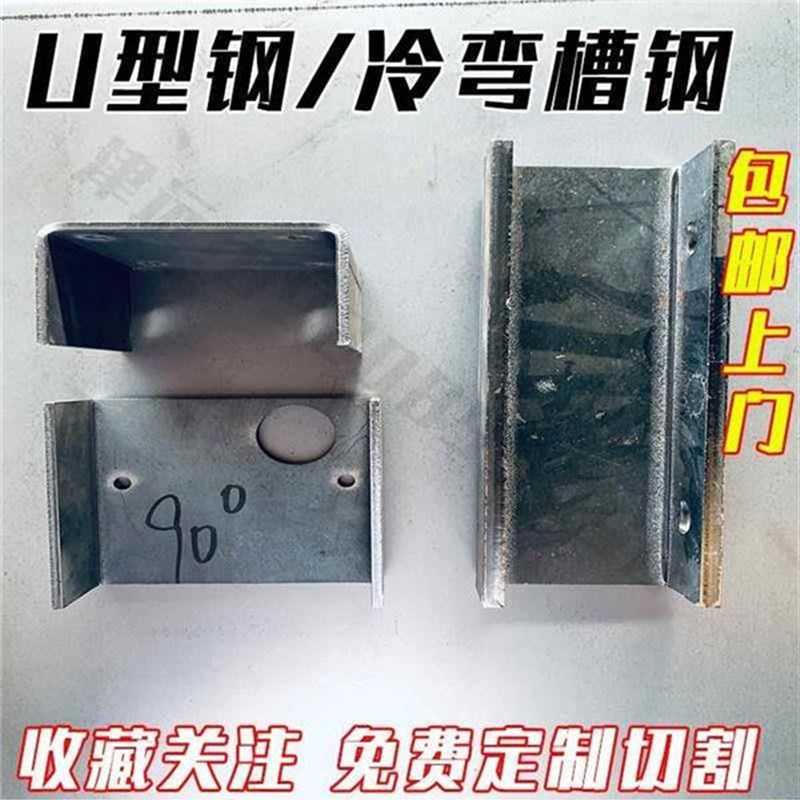 钢板铁板u型钢槽钢凹槽支架检查井线槽沟盖板消防吊架C钢加厚厂