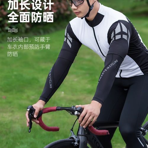 夏季开车防晒防紫外线骑行防晒袖套男护臂男女骑行装备吸湿快干