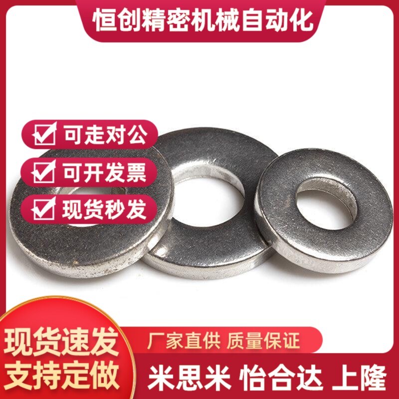 替代米斯米WSSS8-2/3/4/5/6-1/2/3/5不锈钢金属垫圈WSSB WSSM TWS