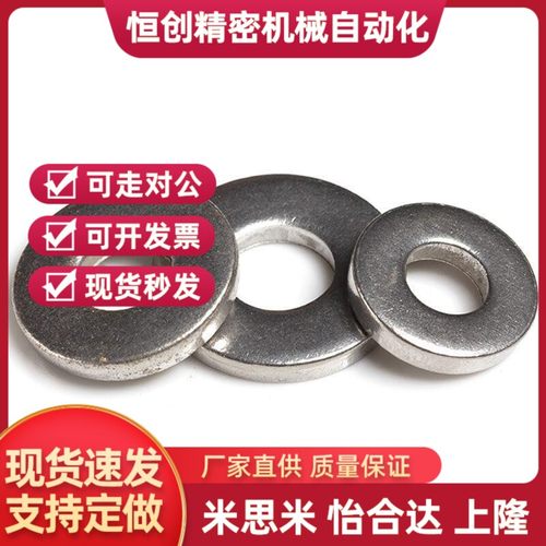 替代米斯米WSSS8-2/3/4/5/6-1/2/3/5不锈钢金属垫圈WSSB WSSM TWS