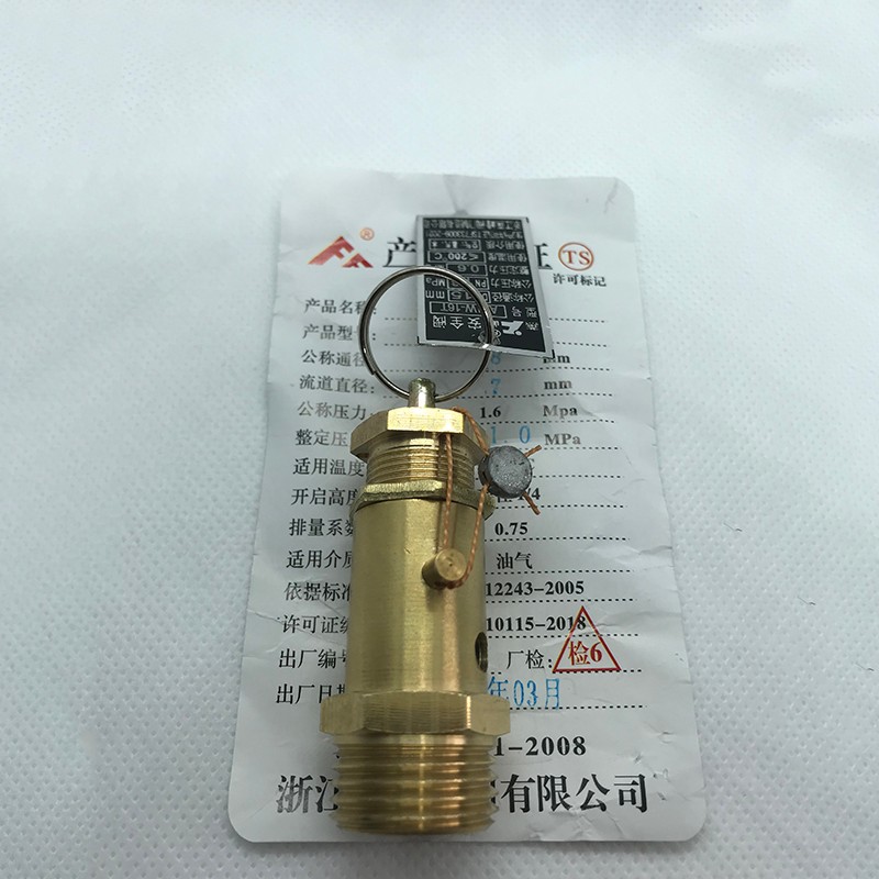 速发A21W-16T空压机安全阀泄压阀 3KW蒸汽发生器锅炉配件安全阀