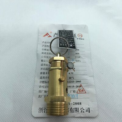 速发A21W-16T 空压机安全阀 泄压阀 3KW蒸汽发生器锅炉配件安全阀