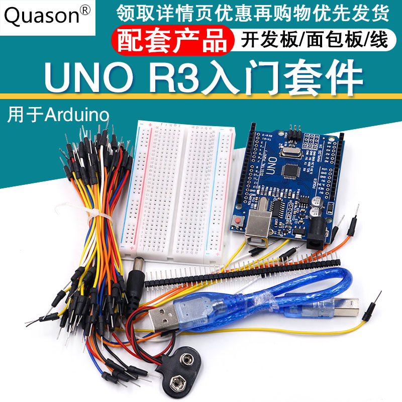 UNO R3开发板改进ch340串口ATmega328P单片机入门学习套件