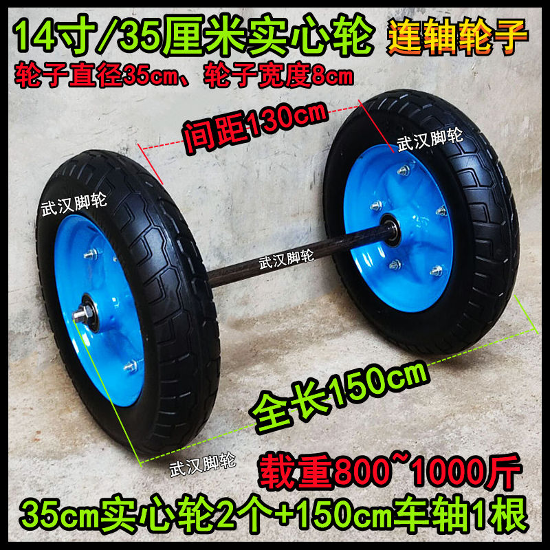 14寸/35cm实心轮载重王橡胶轮300-8实心轮手推车脚轮拖车轮子滚轮