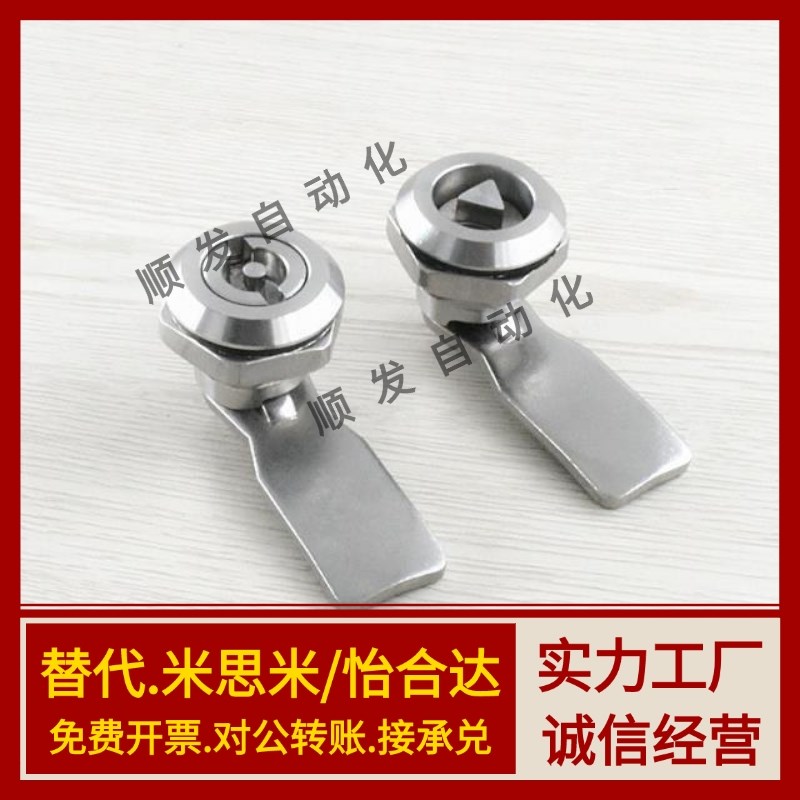 XAS35 安全型圆柱锁 电柜锁 柜门开关防水锁 三角转舌锁替怡合达