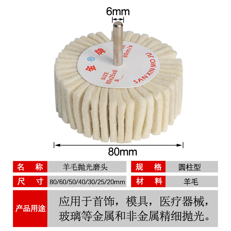 现货6mm柄羊毛带柄百叶轮 玉石金属抛光磨头镜面抛亮百叶羊毛毡轮