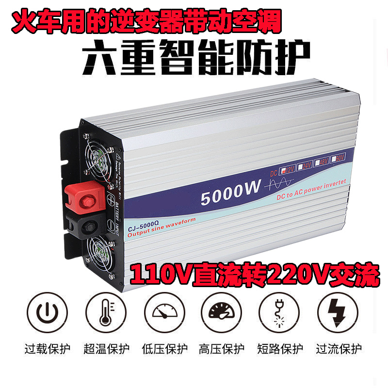 110Vdc变220Vac逆变器 8000W纯正弦波火车机车逆变电源11