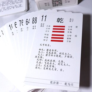 文王六十四卦牌加大版64卦牌含卦辞爻辞卦象名序国V学文化经典学