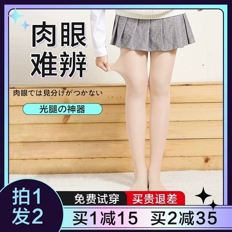 光腿丝袜神器范女秋冬季裸感自然肉色加绒加厚薄款希打底裤丝袜丽,女士内衣/男士内衣/家居服,连裤袜/打底袜,淘宝优惠券,粉丝福利购,淘宝优惠卷