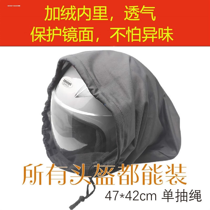 工厂销摩托车半盔头盔收t纳防尘布袋储物抽绳骑行包布袋子半盔保