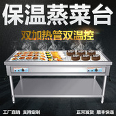 商用台式 快餐保温台售饭台小碗菜不锈钢包子售卖台浏阳蒸菜台 立式