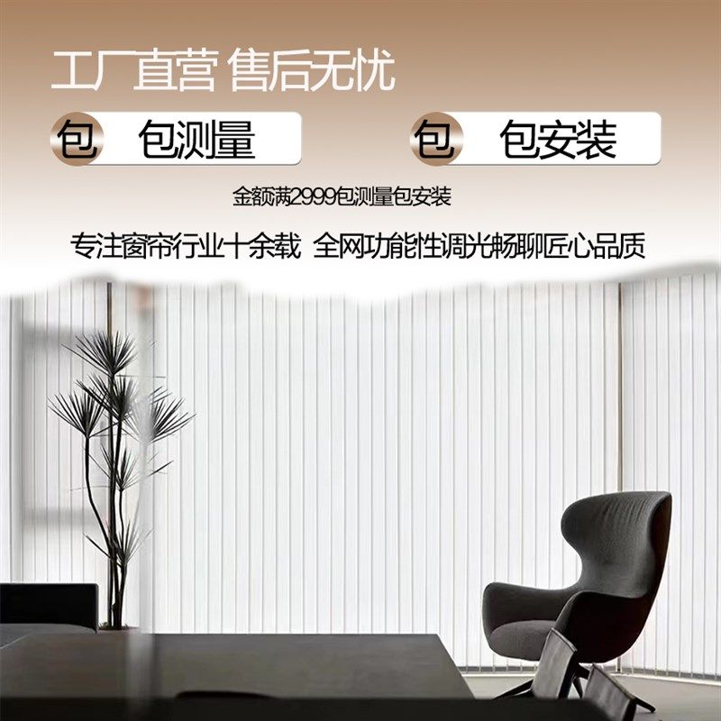 竖百叶窗帘新款遮光客厅卧室阳台垂直竖条梦幻帘窗户遮挡隔断帘,居家布艺,垂直帘/梦幻帘,淘宝优惠券,粉丝福利购,淘宝优惠卷