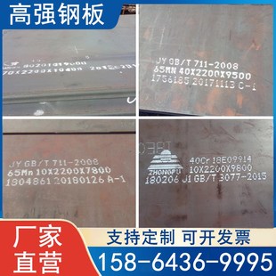 EQ890D 現(xiàn)貨高強(qiáng)鋼板Q420B EQ960D合金板 Q550D Q390 Q460C Q690D