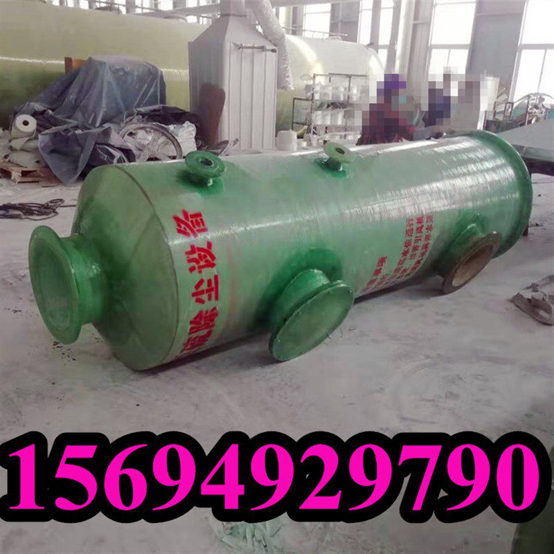 耐高温小型锅炉烟气净化除尘器环保设备湿式玻璃钢水膜喷淋脱硫塔
