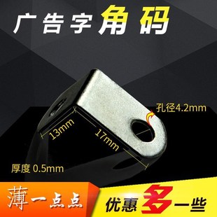 不锈钢发光字角码隐形固定玻璃层板托架七字暗装90度直角镀锌角铁