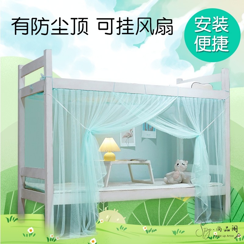 学生宿舍公主新款蚊帐上下铺加密寝室单人床家用老式子母床蚊帐,床上用品,蚊帐,淘宝优惠券,粉丝福利购,淘宝优惠卷
