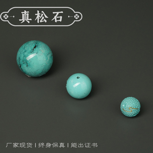 天然湖北绿松石圆珠单珠散珠锁骨链原矿高瓷高蓝乌兰花单颗保真