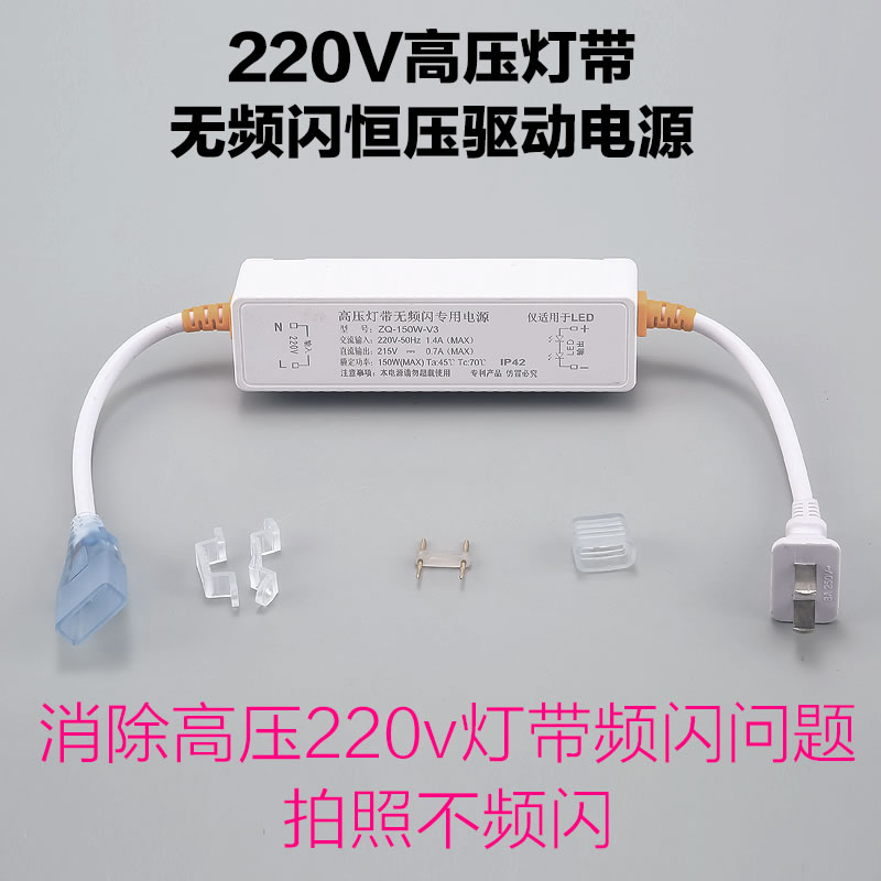 网红220V灯带无频闪驱动器LED安定器2835高压灯带插头电源无导线