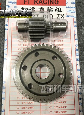 适用DIO50改装尾牙 AF18 28期 ZX34 35期 15 16*42T高速齿轮非TWH