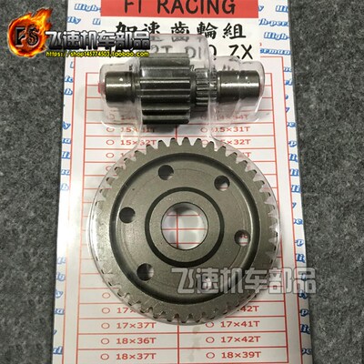 适用DIO50改装尾牙 AF18 28期 ZX34 35期 15 16*42T高速齿轮非TWH