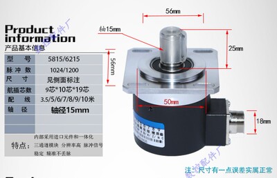 数控机床主轴编码器ZSF5815-1024.1200可选-5L6T215车床螺纹编码