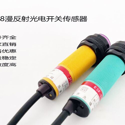 现货M18光电开关E3F-DS30C1/C4/C2/B1/B2/A1/A2/R2C1/-5C1/E3F-R2