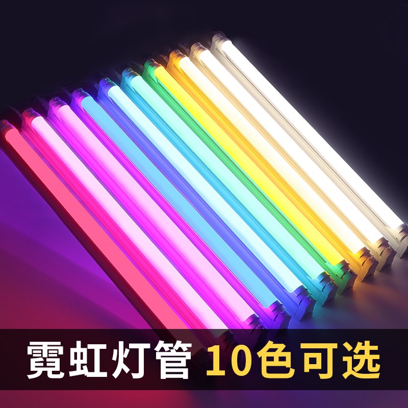 霓虹灯管T8led分体红蓝黄彩色发光灯条电竞荧光氛围装饰复古老式