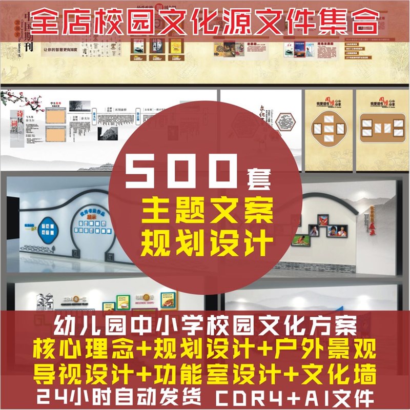 幼儿园中小学校园文化设计方案走廊楼H梯导视景观规划设计文化墙