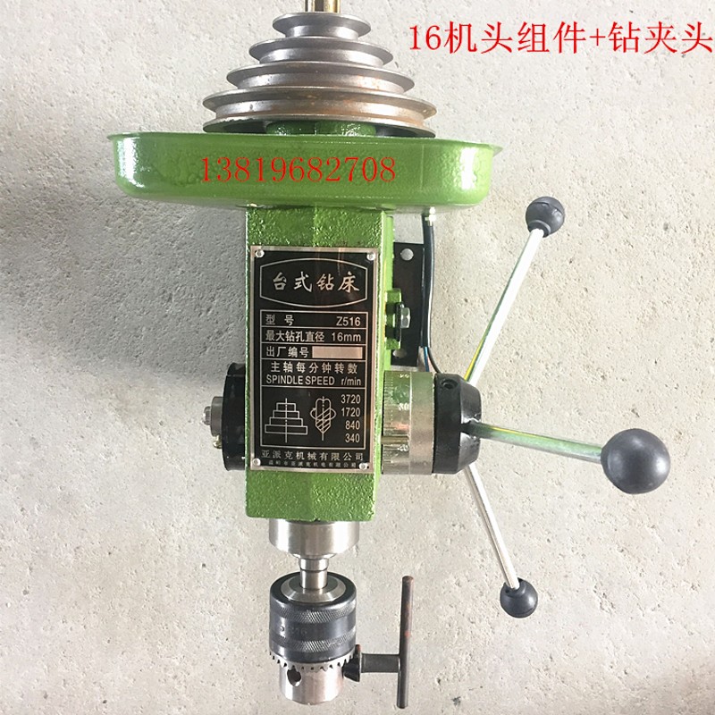 厂家直床16 20型台钻配件 钻销机头总开 包括皮带盘主轴 手柄成关