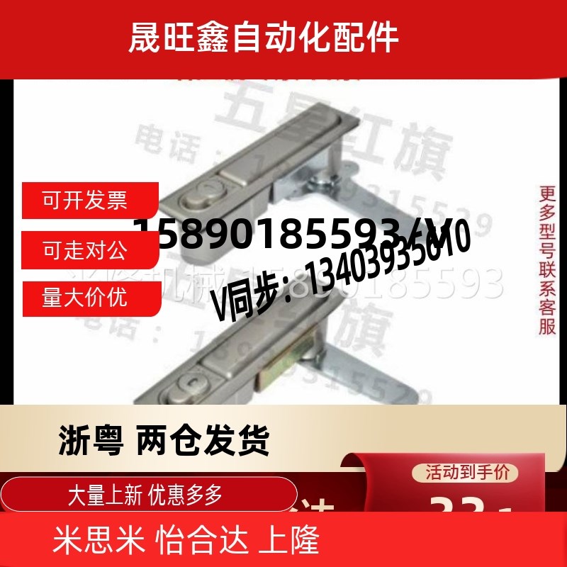 XAX11/ XAX16/XAX21/XAX22/26-A106/123/138同怡合达防水平面锁