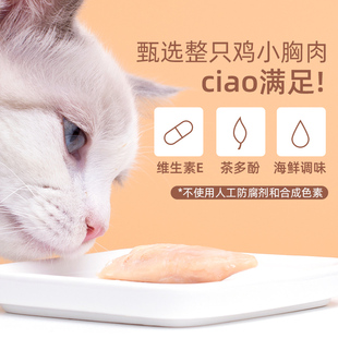 伊纳宝猫零食狗零食烤鸡胸肉水煮鲣鱼99%肉含量T美味猫咪肉干营养