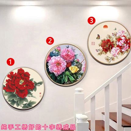 纯手工十字绣成品国色天香花开富贵牡丹客厅玄关圆形挂画带框出售