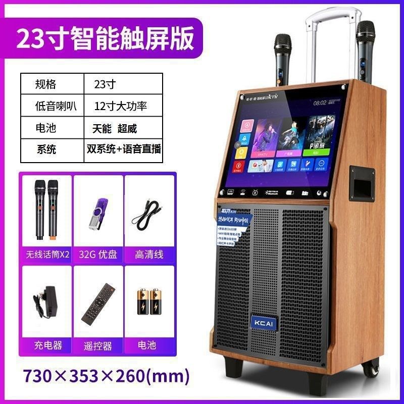 广场舞音响带视频显示屏幕无线话筒户外k歌移动RKTV大功率拉杆