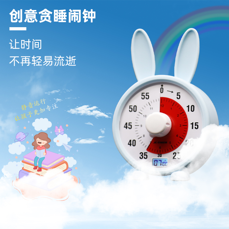 静音可视化计时器学习自律闹B钟定时提醒器时间管理器可充电