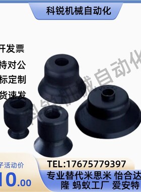 思米型真空吸盘C-VPUE/C-VPNT2/3.5/5/6/8/10/15/20/25/30/40/50